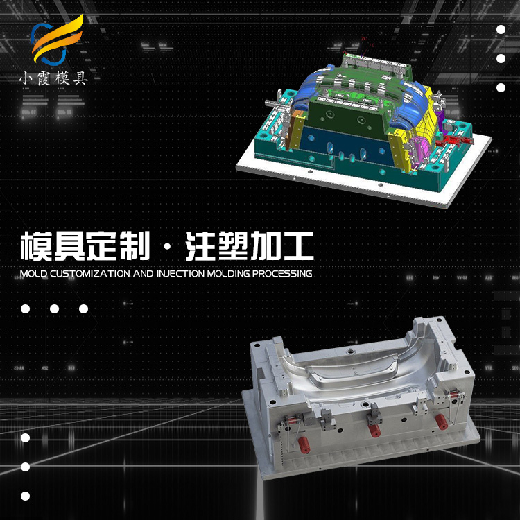 汽车塑料模具.jpg