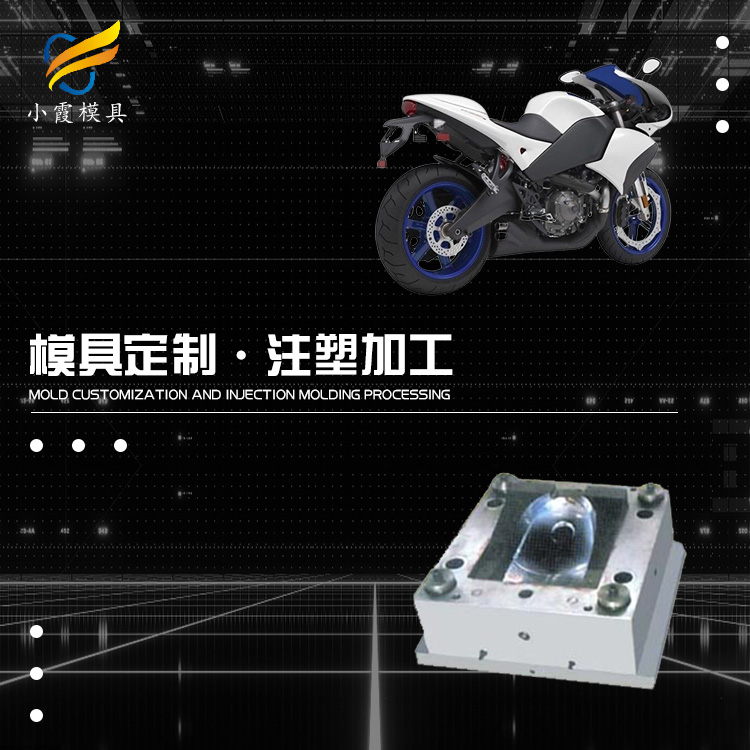 塑料车壳模具.jpg