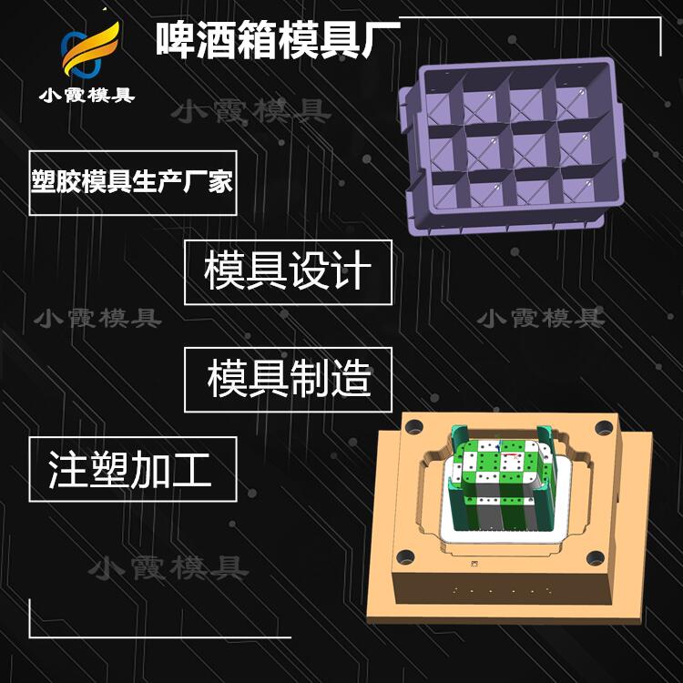 啤酒箱模具厂48.jpg
