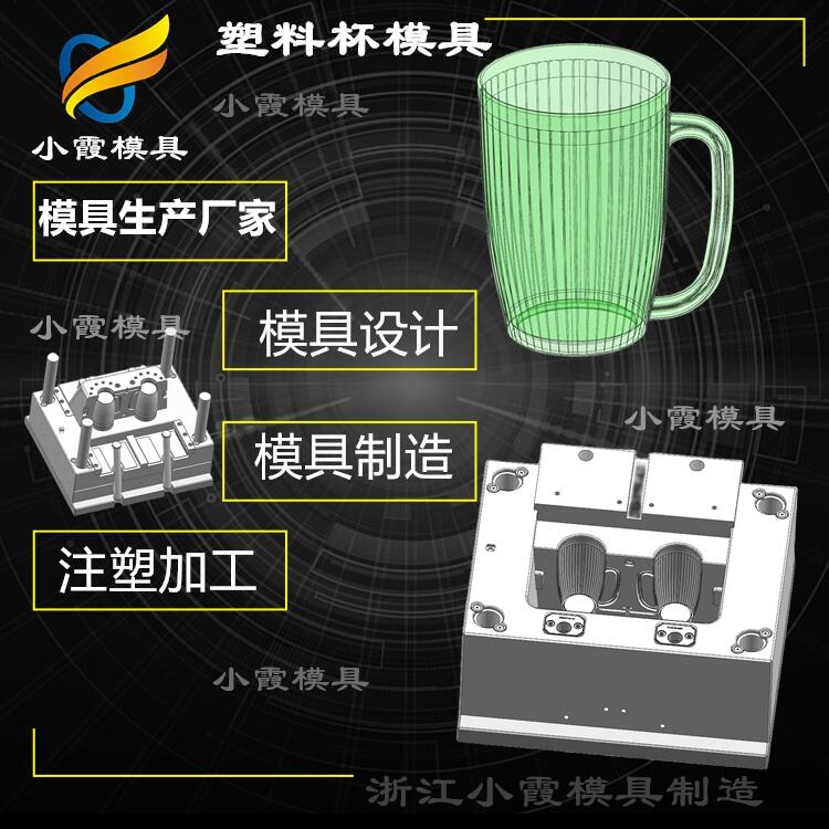 塑料杯模具32.jpg