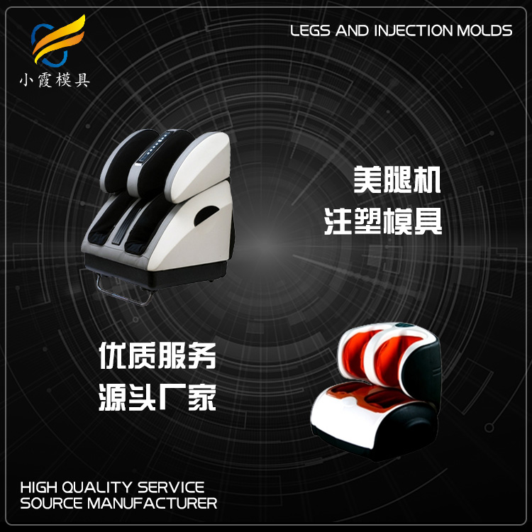 美腿机模具 (4).jpg