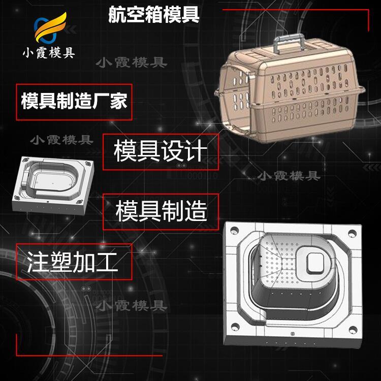 航空箱模具厂家33.jpg
