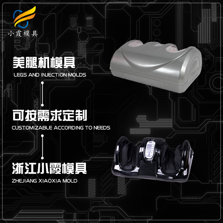 美腿机模具 (3).jpg