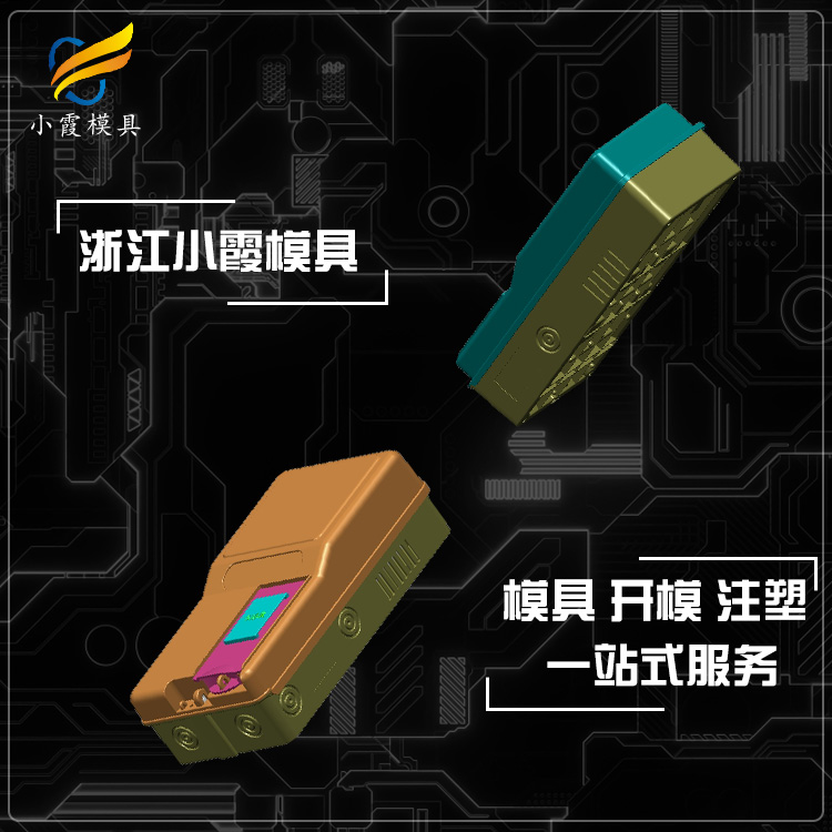 电表箱塑料模具.jpg