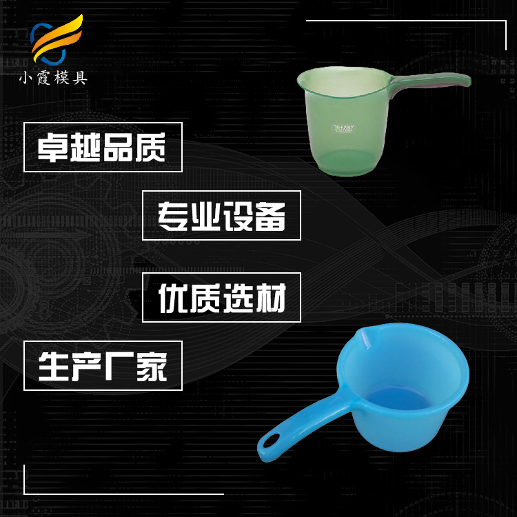 勺子注塑模具.jpg