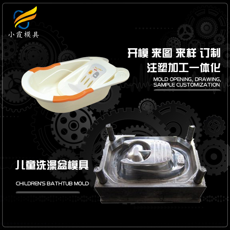 洗浴盆塑料模具.jpg