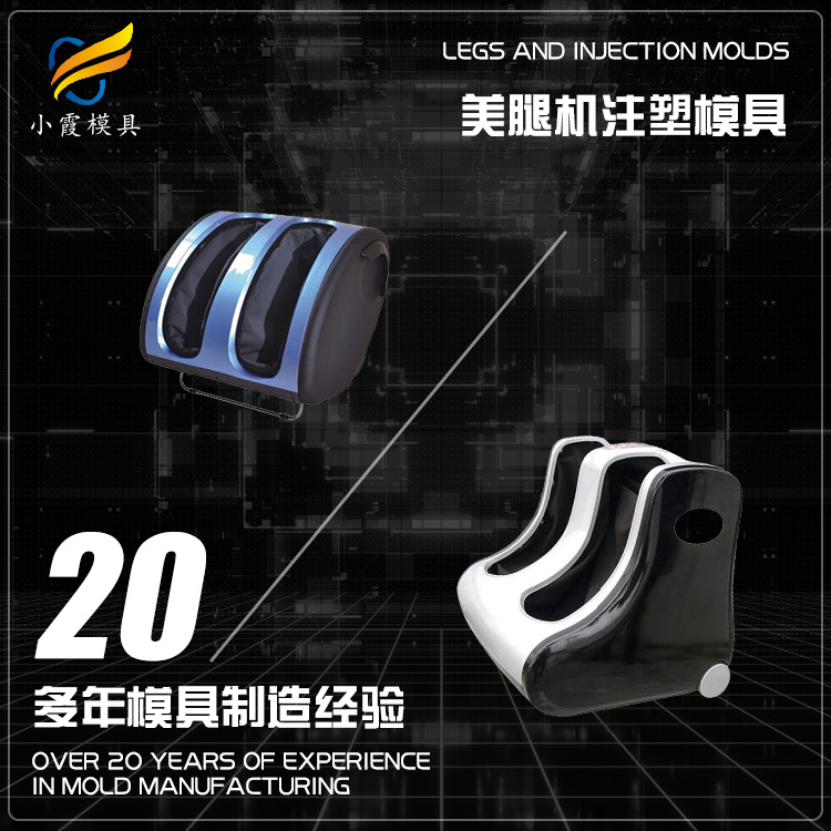 美腿机模具 (5).jpg