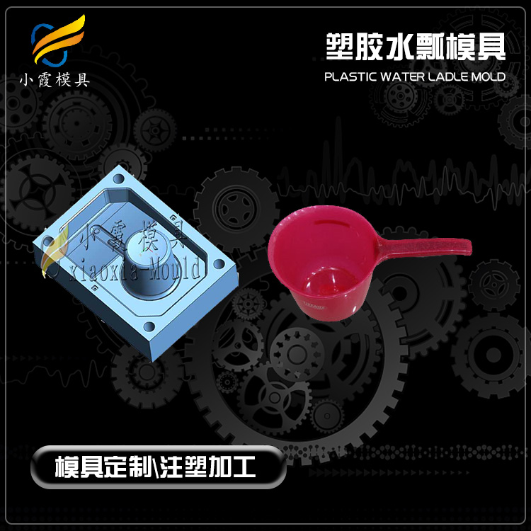 勺子塑料模具.jpg
