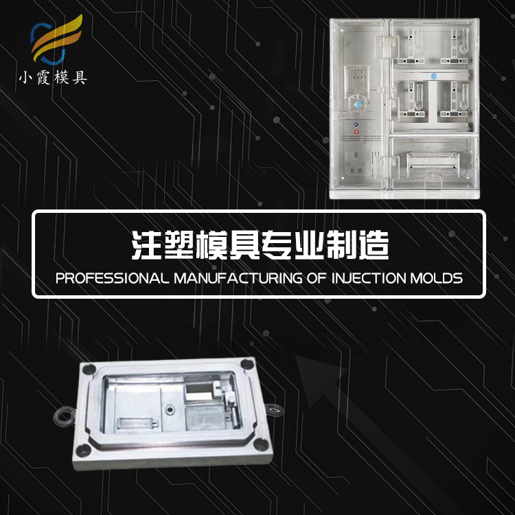 水表箱塑胶模具.jpg