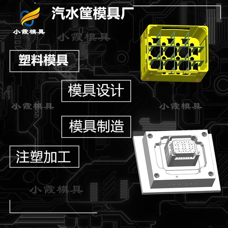汽水筐模具厂42.jpg