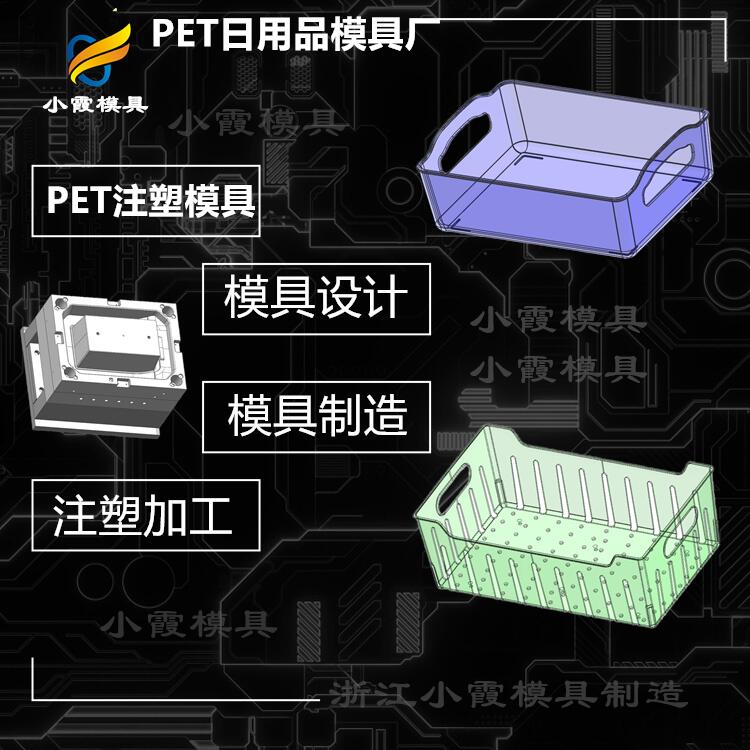PET日用品模具厂36.jpg
