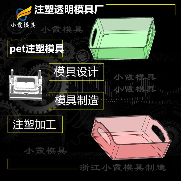 pet注塑模具-黄岩大型注塑模具厂.jpg