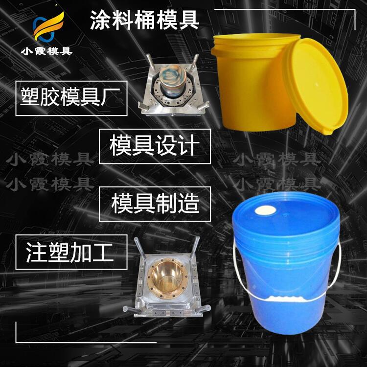 涂料桶模具42.jpg