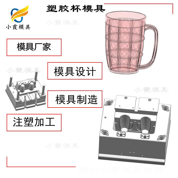 塑胶杯模具03.jpg
