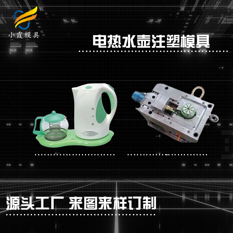 热水壶塑料外壳模具.jpg