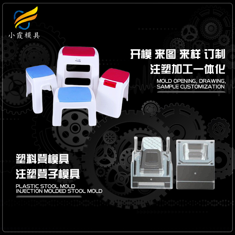 凳子塑料模具.jpg