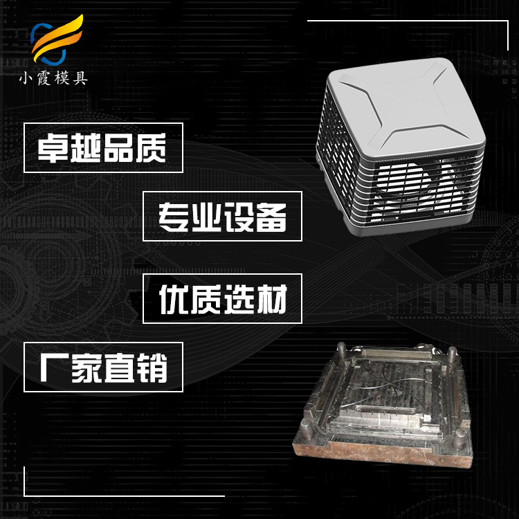 冷风机模具 (12).jpg