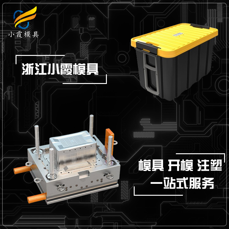 箱子塑料模具.jpg