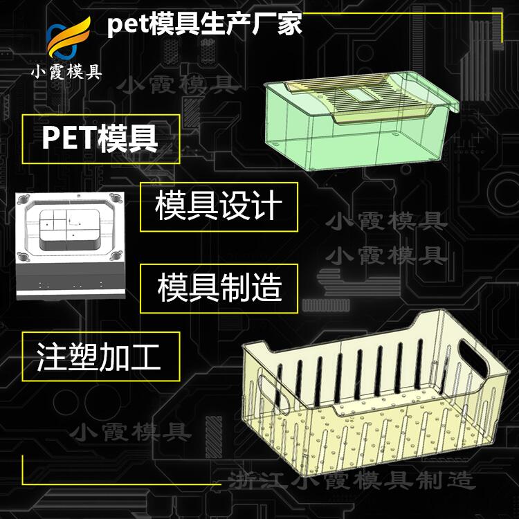 pet模具生产厂家32.jpg