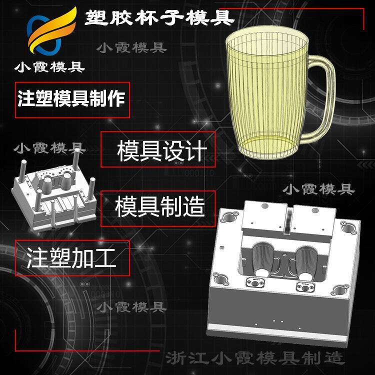 塑胶杯子模具47.jpg