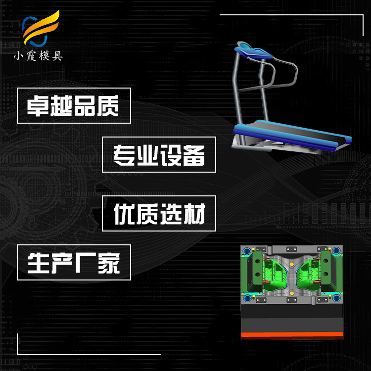 跑步机模具  (5).jpg