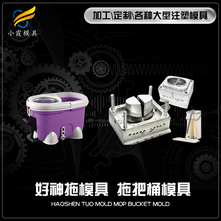 拖把桶塑胶模具.jpg