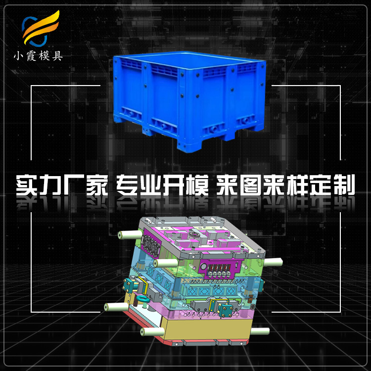大型运输物流箱注塑模具.jpg