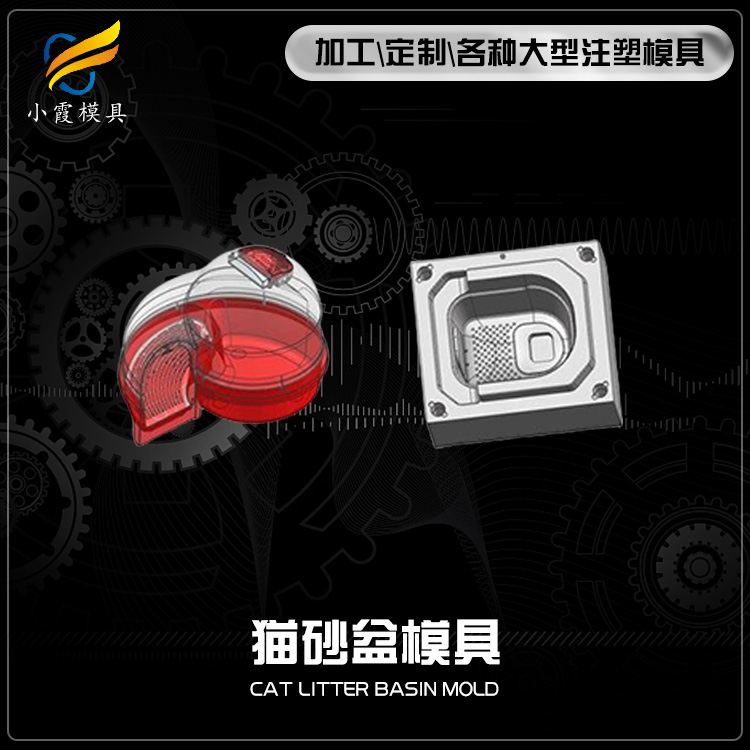 猫砂盆模具 航空箱模具 (1).jpg