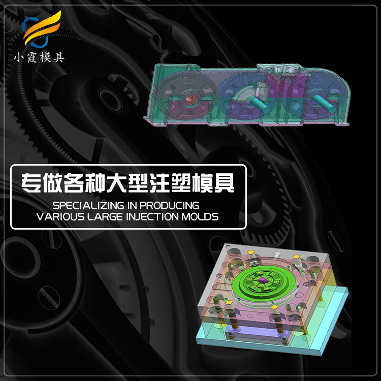 齿轮塑料塑胶模具.jpg
