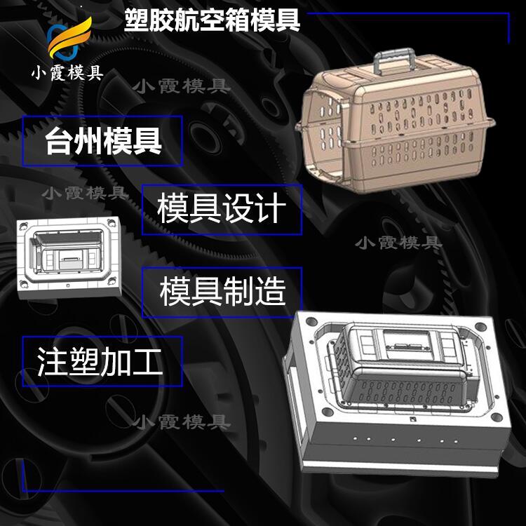 塑胶航空模具 52.jpg