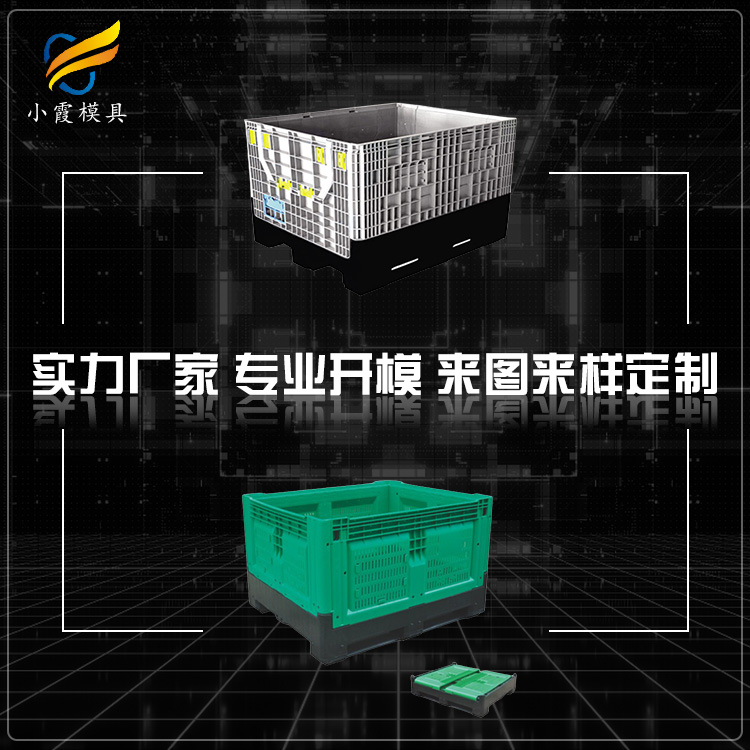 中控箱塑料模具.jpg