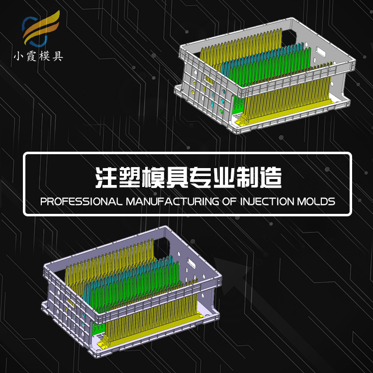 塑胶PC+ABS周转箱模具.jpg