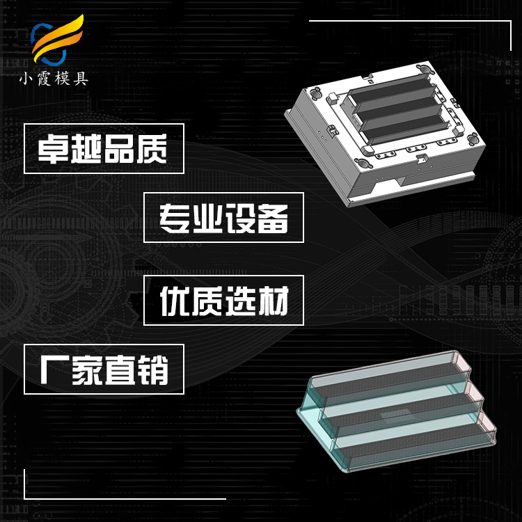 厨房架塑料模具.jpg