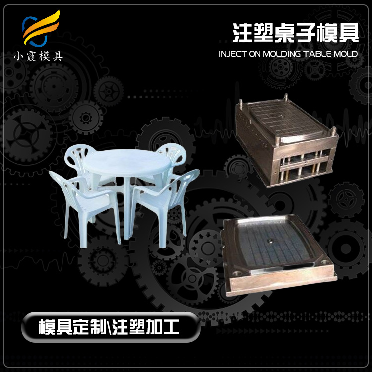 桌模具.jpg
