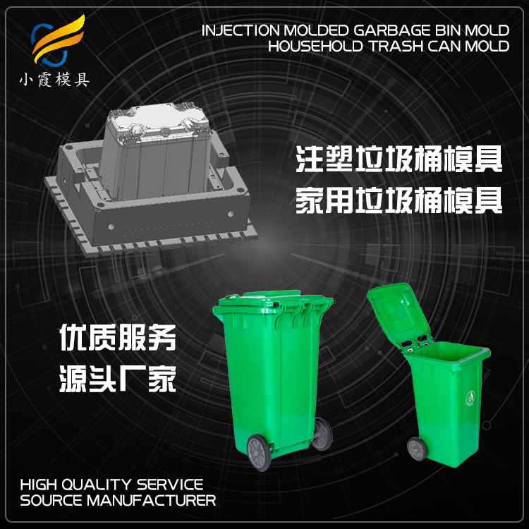 塑料垃圾篓模具.jpg