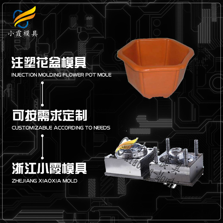 花篮塑胶模具.jpg