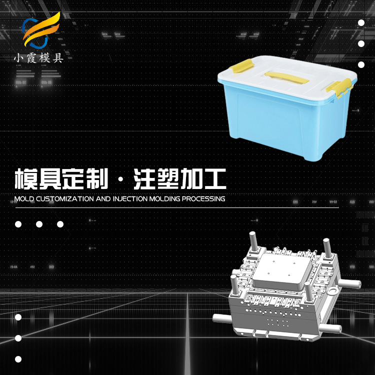 塑料箱子模具.jpg