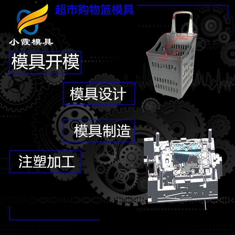超市购物篮模具21.jpg