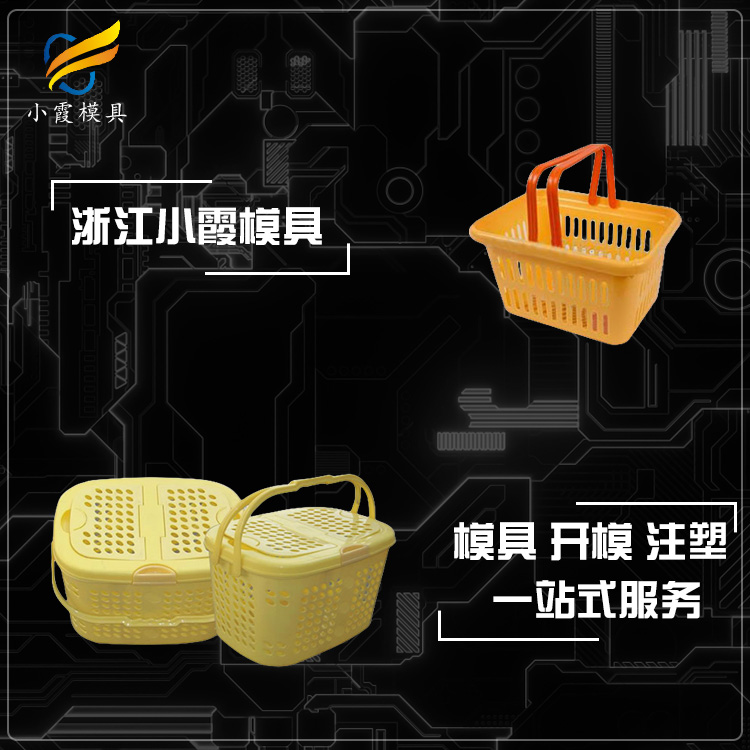 洗衣篮塑料模具.jpg