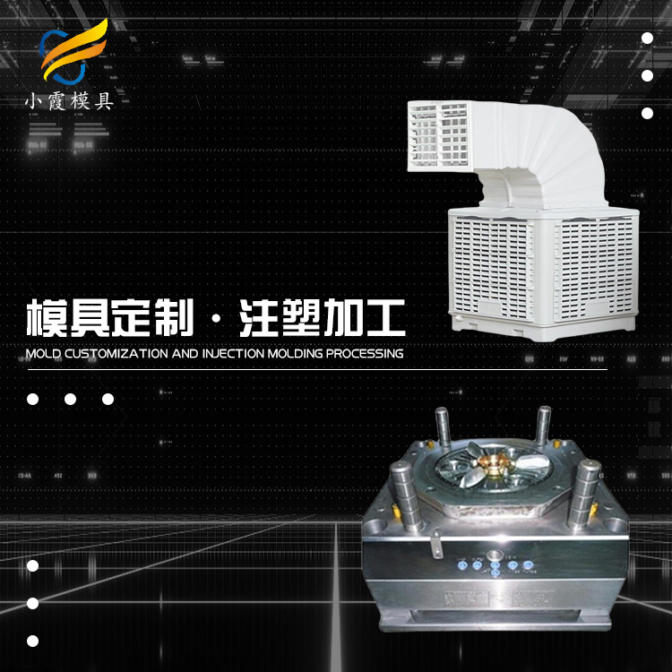 机器外壳注塑模具.jpg