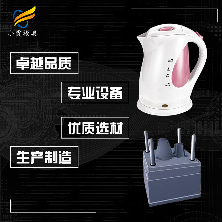 热水壶塑胶模具.jpg