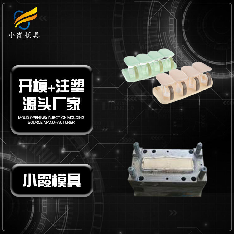 塑胶调味盒模具  塑料调味盒模具 (1).jpg