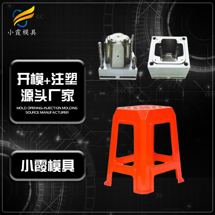 塑胶凳模具 塑料凳子模具 (1).jpg