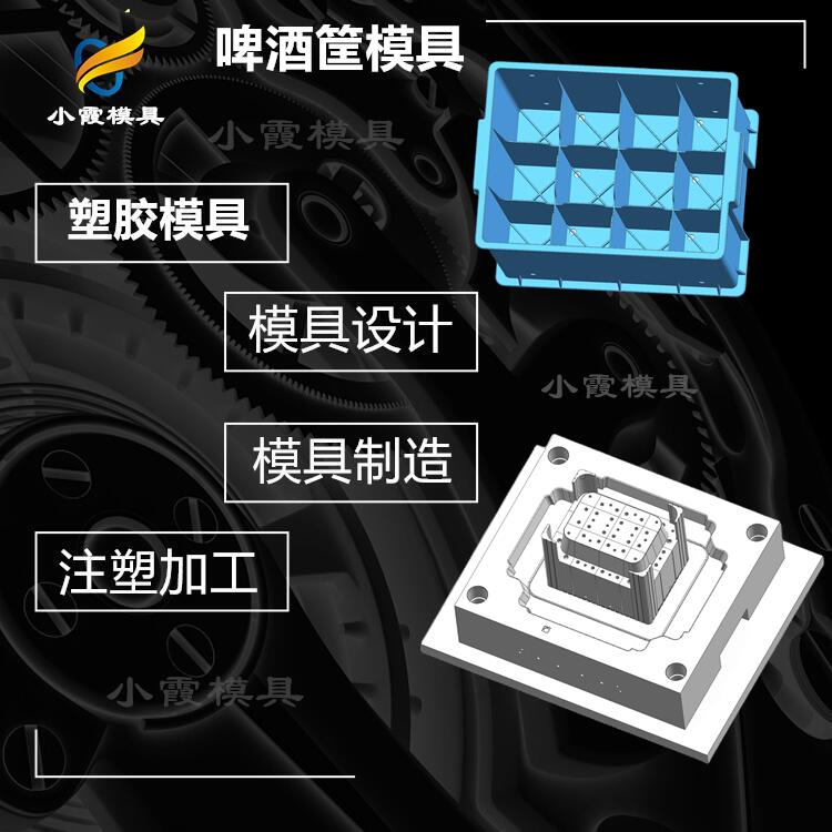 啤酒筐模具42.jpg