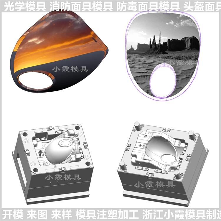 防毒面具模具制造 (33).jpg