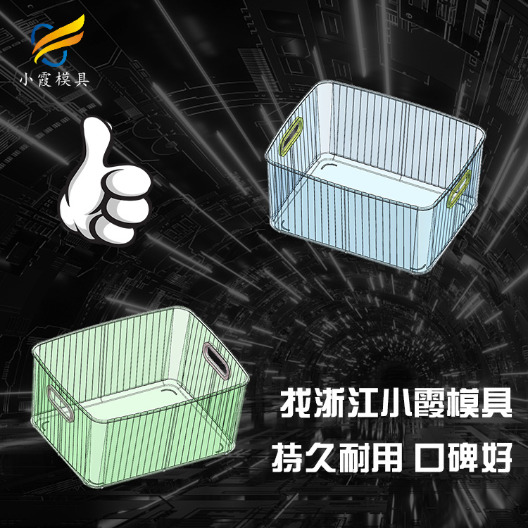 透明日用品注塑模具.jpg