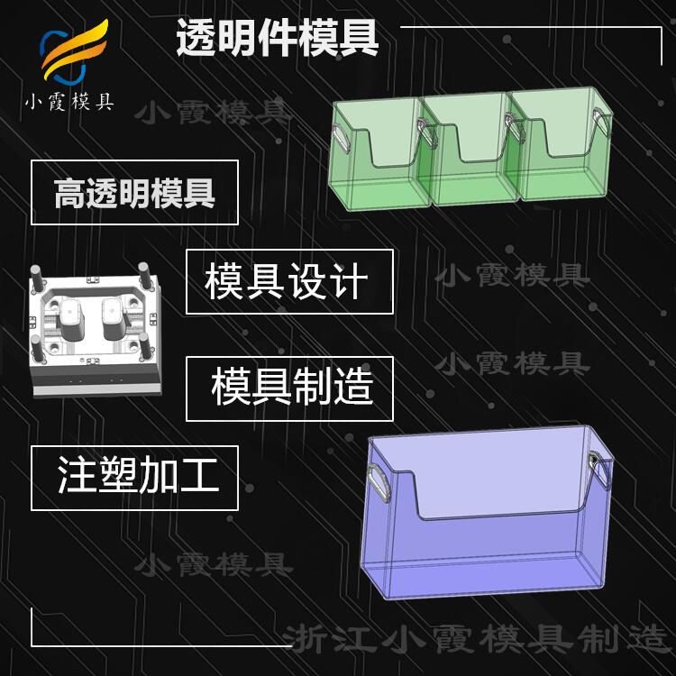 透明件模具62.jpg
