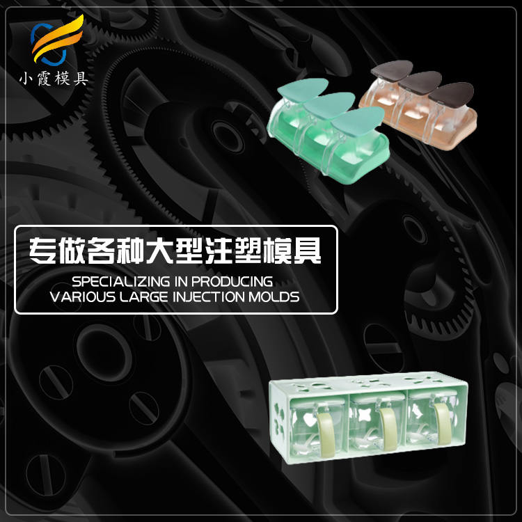 盒塑胶模具.jpg