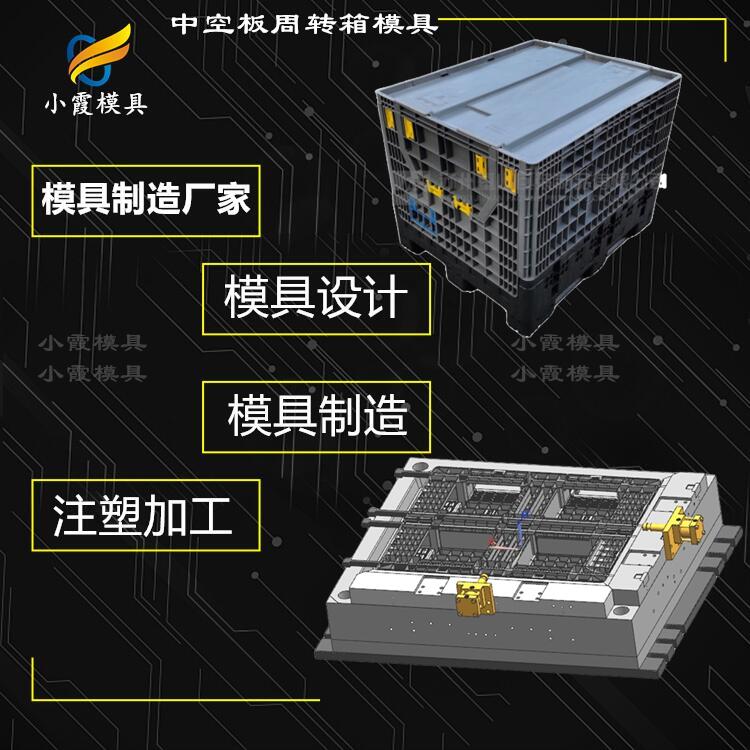 中空板周转箱模具32.jpg