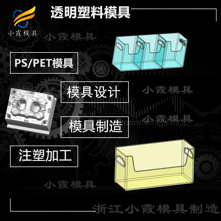 透明塑料模具46.jpg